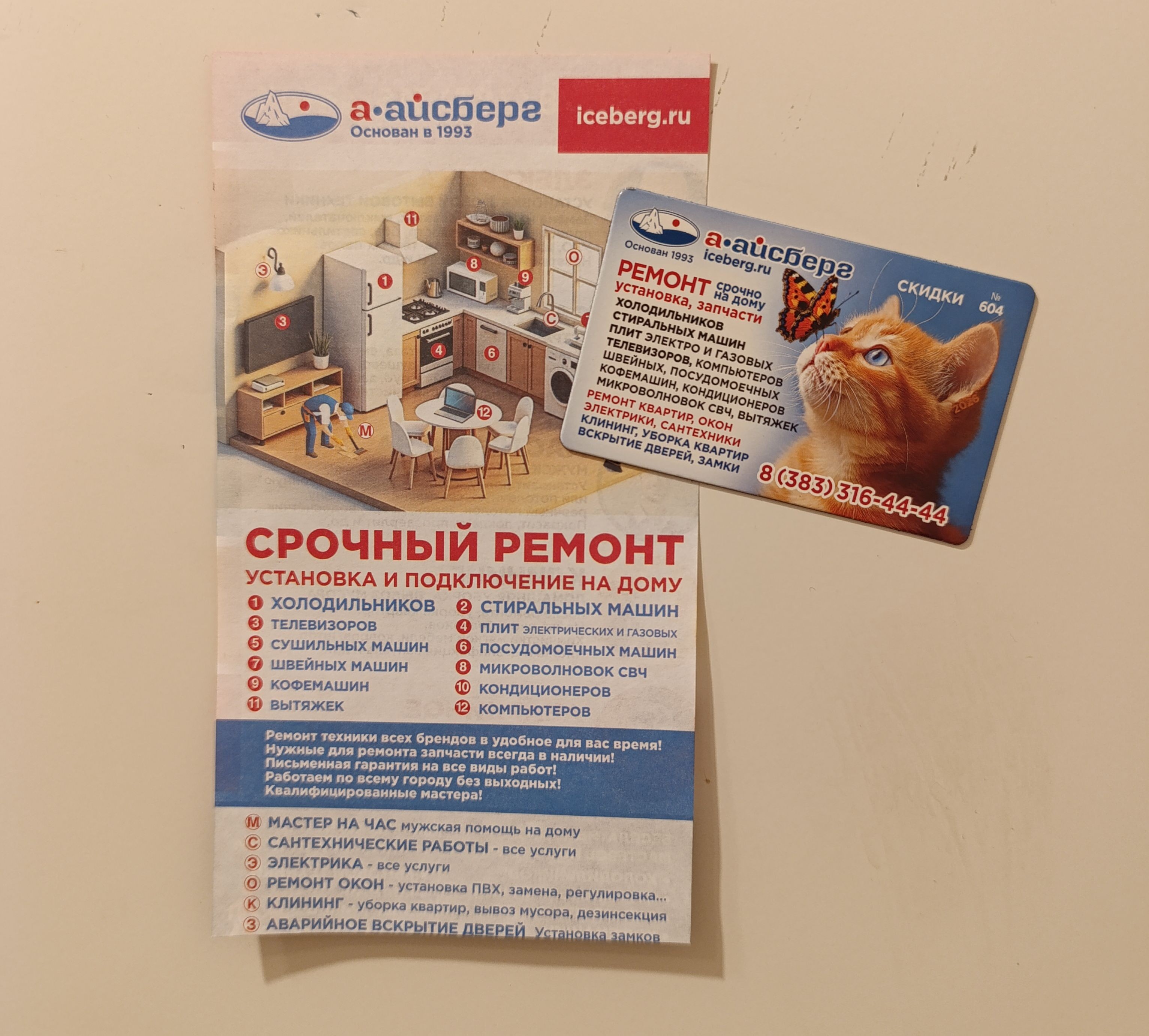 Гениальный маркетинг из «аналогового» почтового ящика